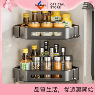 EasyLiving 免打孔廚房置物架轉角多功能壁掛牆上三角調料品架子調味罐收納架 T2LY