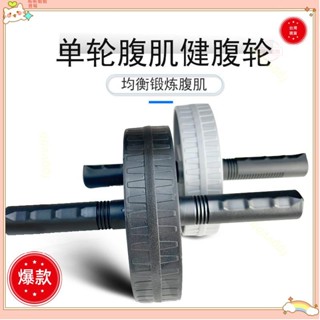 ♡臺灣出貨+可開發票♡健腹輪 練腰腹肌訓練器 家用健身 戶外運動 鍛煉核心 力量腹肌輪♡熱銷♡