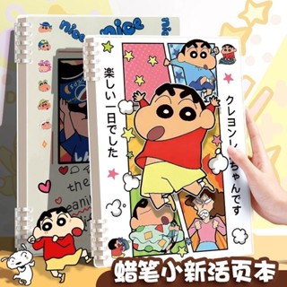 【卡通系列】蠟筆小新活頁筆記本高顏值可愛日記本子文具動漫線圈本學習用品a5
