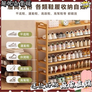 臺灣出貨⭐楠竹鞋架子 簡易多層鞋櫃 家用 室內 門口 組裝 防塵鞋架 實木收納 置物架