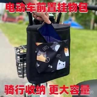 新店限時低價🔥🔥電動車掛物包前置防水包充雨衣收納袋大容量儲物兜電瓶車
