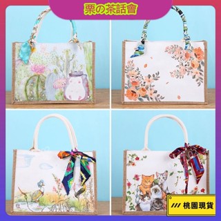 ins 手工包包 diy DIY手工包蝶古巴特帆布包彩色印花紙巾粘貼手提袋子女神活動材料 慄の茶話會