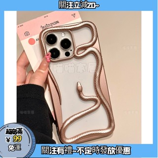 Ins個性創意鏤空美杜莎小蛇手機殼適用iPhone161514promax131211保護殼