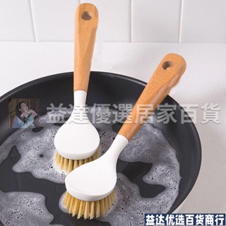 居家🌈臺灣熱賣【一週內6000+人拚單】鍋刷洗鍋家用洗碗刷不傷鍋刷碗清潔刷長柄廚房刷沾油刷鍋刷子牙貼