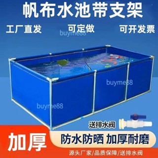 限時下殺~加厚帆布魚池防水布水池養殖游泳水箱家用蓄水池養魚戶外加厚支架（詢運費）5.27