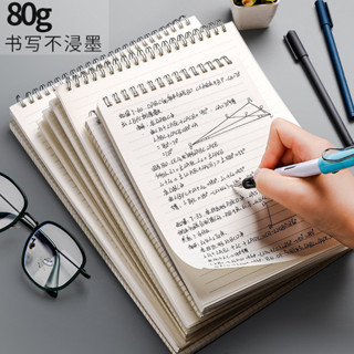 限時特賣🔥免運 簡約 方格子 網格本 加厚 筆記本 橫線 大學生 翻上 線圈本 B5 考研