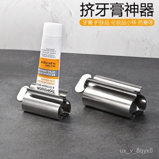 🍁限時下殺🍁不銹鋼 擠牙膏器 不鏽鋼 牙膏擠壓器 軟管 手轉 擠牙膏神器 牙膏器 牙膏夾 牙膏掛架 護手霜擠壓器