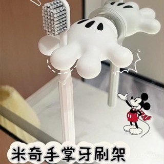 🍁限時下殺🍁米奇手掌牙刷架 無痕牙刷架 多功能掛勾 浴室毛巾架 鑰匙收納架 充電線理線器 多功能掛勾 浴室毛巾架