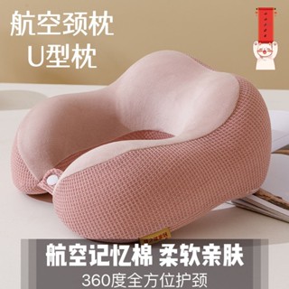 午休枕 午休枕頭 旅行枕頭 肩頸枕 頭型枕 靠枕辦公室 u型枕航空護頸枕旅行護頸枕便攜記憶棉回彈學生辦公午休頸椎u型
