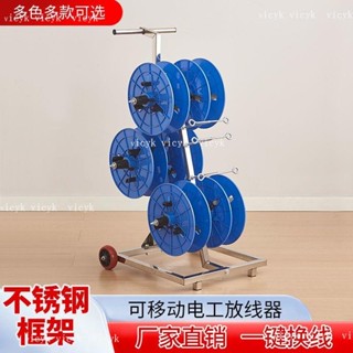 電線放線器BV線放線架電工放線盤放線神器新款自動拉線 詳詢