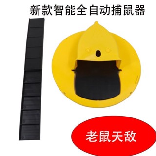 【新店福利價】老鼠滅鼠神器捕鼠家用連續全自動重置捕鼠器新型室內翻蓋捉器陷阱