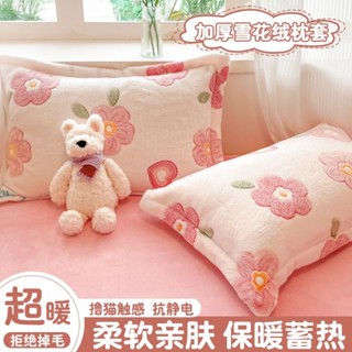💖桃園出貨💖【官方正品】卡通加厚雪花絨枕套一對裝冬季珊瑚絨枕頭套單個48x74枕芯內膽套2