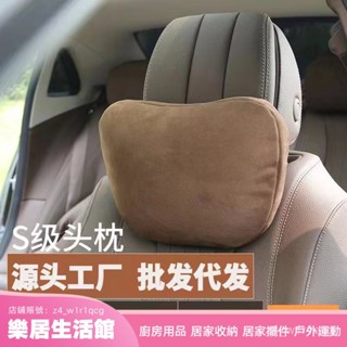 【樂居生活館】適用汽車頭枕車用麂皮絨護頸枕汽車靠枕護頸枕通用車用座椅頭枕 RKIP