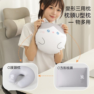 ✈臺灣出貨✨可愛卡通u型枕可定製LOGO三閤一粒子枕辦公室午睡旅遊護頸枕抱枕