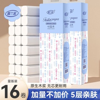 【限時特賣】無芯捲紙五層捲筒紙衛生紙家用實惠裝紙巾衛生間廁所廁紙巾手紙 大容量衛生紙 抽紙
