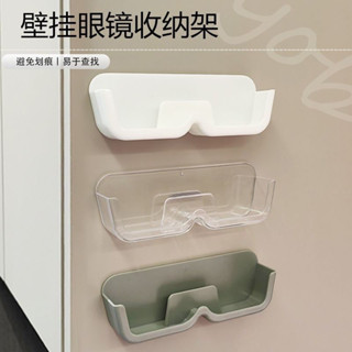 眼鏡收納架 壁貼免打孔 生活小物 防壓保護 PQGU