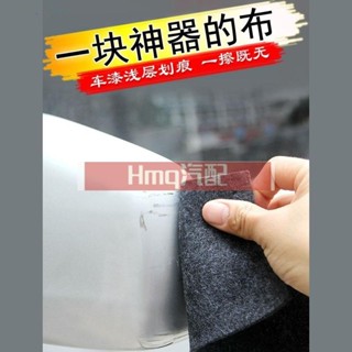 3適用於神奇修復美容布 汽車劃痕修復布 劃痕魔術油漆去除劑 拋光車漆修復布 拋光去汙布 金屬表面去刮