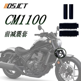 熱銷 rebel 1100 本田CM1100改裝機車上下避震保護套 前減震防塵套 防水套