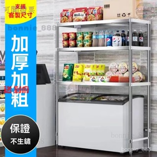 🏠免運~可定製不銹鋼置物架 廚房收納架 家用烤箱微波爐架 多層冰櫃 洗衣機架 置物架 層架 架子