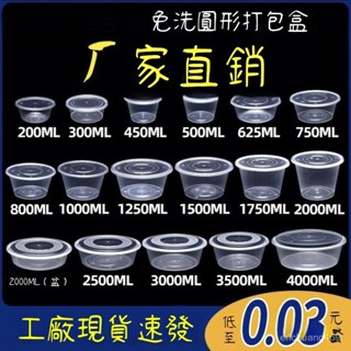 24H一次性餐盒 一次性湯碗 塑膠打包盒 塑膠餐盒 免洗餐盒 一次性飯盒 方形快餐盒 PP塑膠碗 塑膠餐盒 耐熱餐盒 醬
