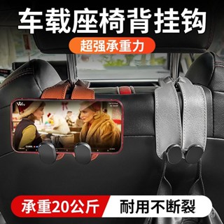 [限時折扣 臺灣熱賣]汽車座椅頭枕織帶掛鉤固定支架車載掛鉤椅背收納通用儲物鉤 汽車裝飾 汽車掛件 後排掛鉤