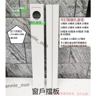 可調節推拉窗戶擋板隔板移門密封板隔熱隔音板排風扇免安裝免打孔 annie_ouo