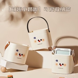 宜家優選5.26🛒奶油風手提收納桶辦公室桌麵雜物收納盒家用化妝刷遙控器置物架子