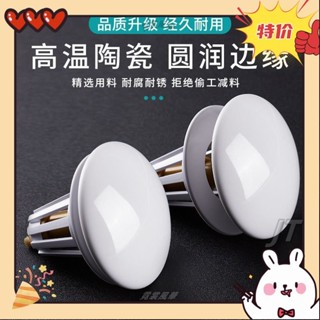 ☛臺灣發貨☜通用洗手盆卽插陶瓷頂按壓式彈跳下水器管配件洗臉池漏水塞子防臭ins風韓國 KNZC♓