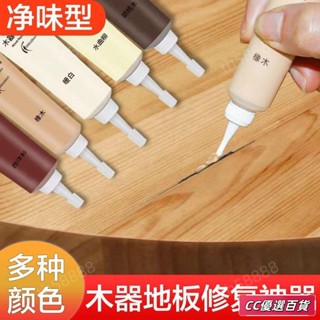 🔥臺灣出貨🔥修補膏補漆膏補漆筆木門地闆劃痕補縫維修複木漆補漆傢具木器漆傢俱修補漆傢俱補色膏補漆木紋修補漆補 熱銷