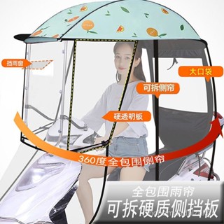 🎁熱銷新款 臺灣發貨🎁電動車遮雨棚蓬電瓶車擋風罩夏防曬防雨電動車遮陽棚最新款全封閉電動車遮雨棚可折疊拆卸 遮陽棚