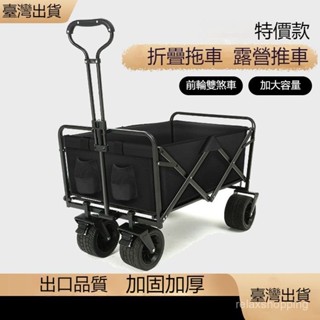 臺灣出貨 折疊拖車 露營推車 車桌兩用 折疊手拉車 小推車 露營折疊推車 便攜野餐超大營地手拉桿小拉車露營車快遞車