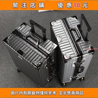推薦 行李箱大容量鋁框拉桿箱全鋁航空登機箱加厚皮箱旅行箱密碼箱 旅行收納包#redwoo421
