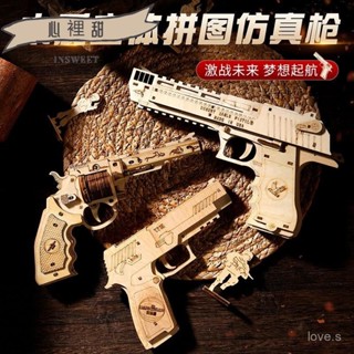 💯全網優價💯木質 3d立體拚圖 手工拚裝狙擊模型 木質AK47模型 生日禮物 AWM模型木製皮筋槍沙漠之鷹3d拚裝拚