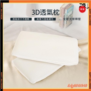 桃園快速🚚3D透氣枕 菱格網布 水洗枕b5.27