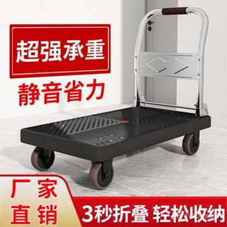 平闆車靜音折疊手推車小推車搬運車拖車貨車拉貨四輪便攜家用輕便