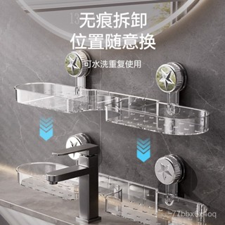 [限時特賣]吸盤轉角置物架水龍頭置物盒壁掛式免打孔浴室洗漱臺化妝品收納架 精品收納盒