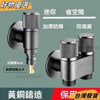 ❤桃園出貨❤銅洗衣機專用水龍頭傢用卡扣式防脫落水嘴滾筒自動止水閥通用