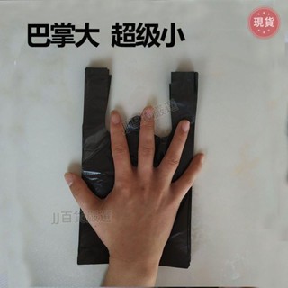 ✨臺灣發貨+統編✨✿便盆專用袋✿ 小 垃圾袋 黑色迷你小號桌面20cm特小 一次性 黃色車用背心手提 塑膠袋