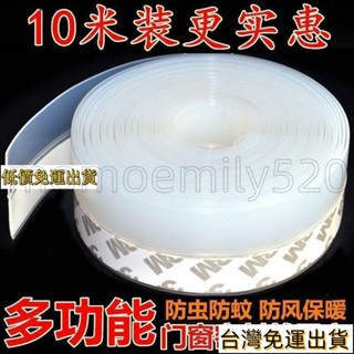 🔥臺灣發貨🔥-密封條 自粘型門窗 密封條 門縫門底防風貼窗戶保溫保暖玻璃門 隔音 防水膠條