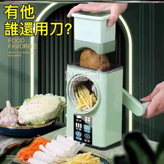 多功能切菜神器家用多功能滾筒土豆切菜切絲切片刨絲磨粉切菜器
