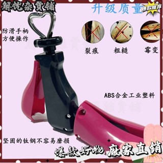 臺灣出貨⭐擴鞋器撐鞋器鞋撐子鞋楦低幫高幫靴子擴大器男女通用撐大器可調節