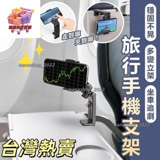 【新店開業】萬用旅行折疊手機支架 懶人手機支架 可折疊通用型支架 夾式支架 折疊 手機 支架 夾式300