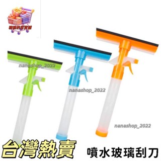 【新店開業】噴水玻璃刮刀YB188 擦窗 刮水 噴水 刷淨 刷洗 桌面 窗戶 便利 省力 掃除 清潔 打掃827