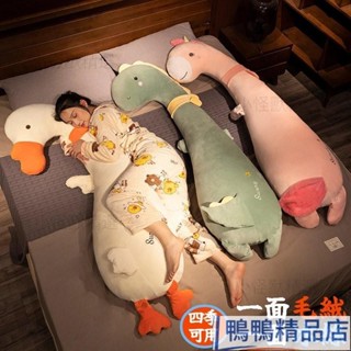 臺灣熱賣 抱睡枕 長抱枕長枕頭長條長型抱枕 夾腿 側睡枕 長條枕 臥室靠枕 長條長型靠枕床上靠墊長助眠抱枕多功能玩偶嬰兒
