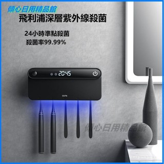 可開發票 紫外綫牙刷消毒器烘幹置物架 殺菌衛生間免打孔壁掛式套裝 紫外線牙刷架牙刷消毒器 紫外線牙刷消毒架 壁掛式