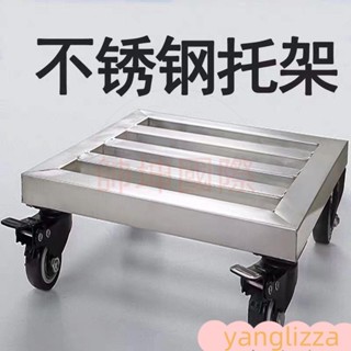 萬嚮輪 移動底座 冰櫃底座 可定製 360度冰櫃託架帶輪 移動花架 可移動底座 帶輪花盆託 移動底座 移動花盆底座zq