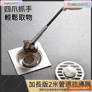 💕💕超長管道疏通神器洗菜盆傢庭下水管道疏通神器下水道疏通神器通下水道神器通馬桶疏通厠所疏通器堵塞管道疏通劑排水管堵塞