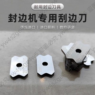 可開發票*全自動封邊機刮刀片合金金剛石精修邊刀片青島極東封邊機刀具