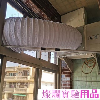 空調外機導風板 彎曲排氣管 加長導風管 排風鋁箔 加厚可拆通風管 伸縮熱賣