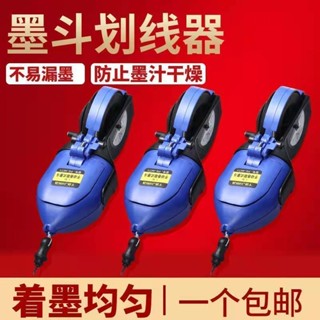【熱銷公司貨】大號手卷墨斗 工地 放線 木工專用墨斗劃線工具 木鬥老式木工墨斗